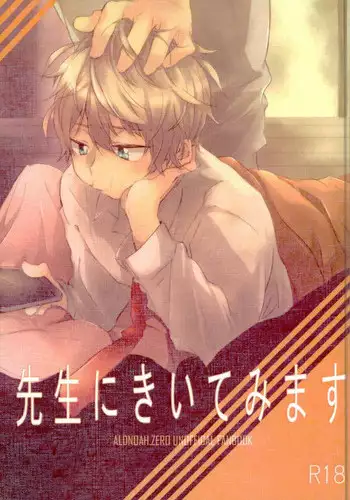 [瓦屋本舗(瓦屋A太)]ヲヤスミナサイ(新世紀エヴァンゲリオン)(C82)