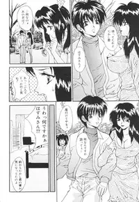 [Oyama Yasunaga] Kichiku Kazoku