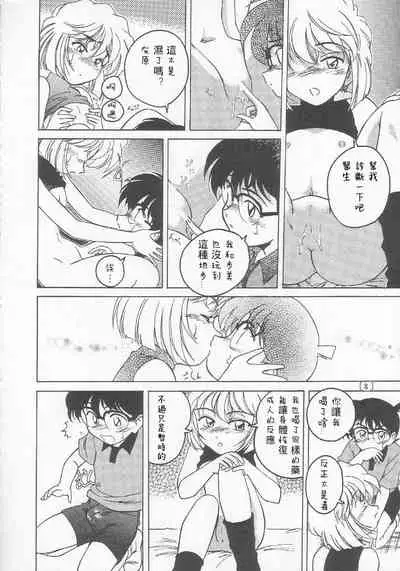 Manga Sangyou Haikibutsu 01