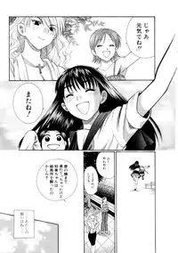[Azuma Tesshin] Hoshigarina Imouto