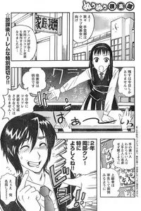 Young Champion Retsu Vol.12 (2008-05-25 Zoukangou)