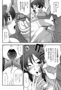 COMIC Momohime 2007-08