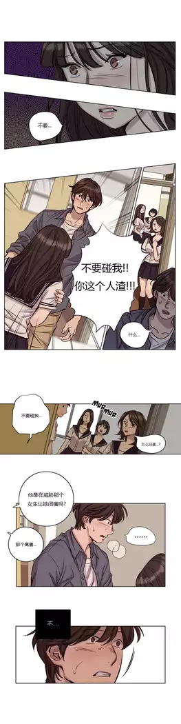 Atonement Camp Ch.0-46