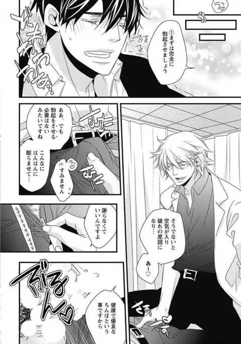 Kashiwagi-sensei no Midara na Seikyouiku