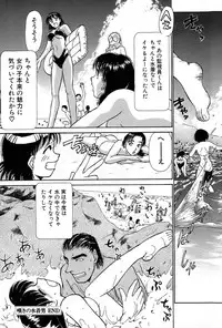 [Ayasaka Mitsune] Ritchan no Kutibiru Vol.01