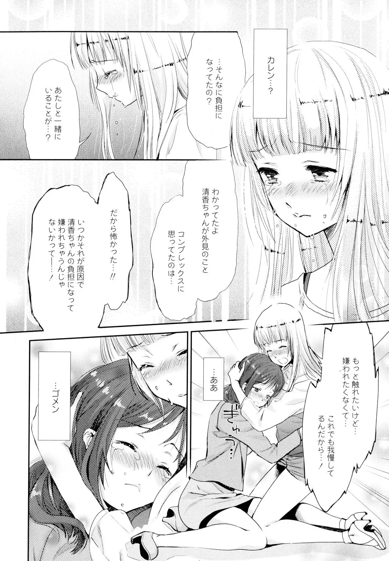 Aya Yuri Vol. 4