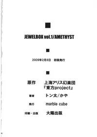 [marble cube] JEWEL BOX vol.1 (Touhou)