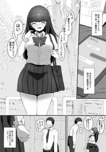 [Marushamo] Shukushou Kousai 2 Jou Chuu Ge [Chinese] [沒有漢化]