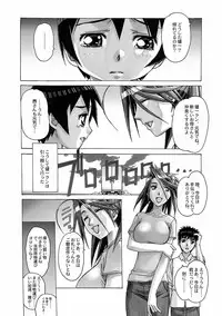 [Otonano Gu-wa (Yamada Tarou (Kamei))] AKANE Soushuuhen [Digital]