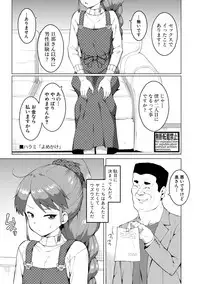COMIC Shingeki 2019-07