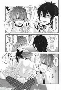 (SPARK10) [Haramushi. (Kasaoka Shinichi)] Kyuuketsuki no Oshigoto (Ensemble Stars!)