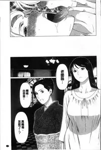 [Takasugi Kou] Shinmurou Kitan [Chinese]