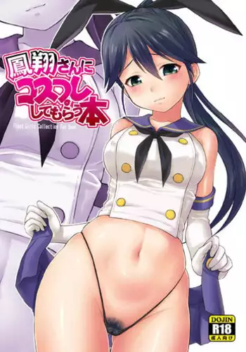 (C93) [Dedepoppo (Ebifly)] Naganami-sama ni Haechatta! (Kantai Collection -KanColle-)