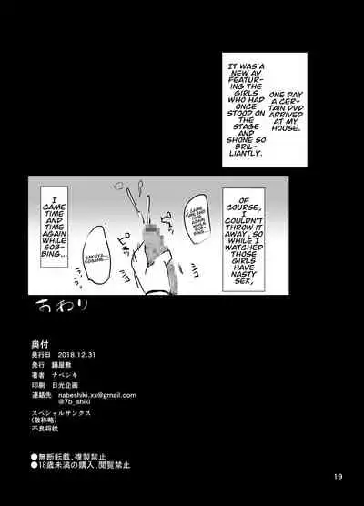 Sakuya to Kogane ga Saimin de AV Debut Suru Hon