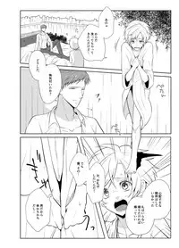 [Peeping Phantom] Hara Peko Yuusha to Maou to Neko [Digital]