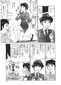 [Mayumi Daisuke] Kedamono Kurui (Beast Maniac)