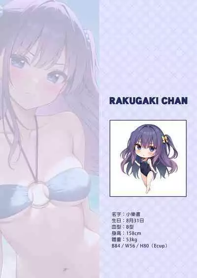 Ecchi na Onaka Kansatsu. Onaka×Mizugi | 色情的小肚肚觀察記。腹部X泳裝