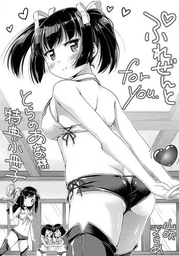 社長とビジネスホテル（12p）