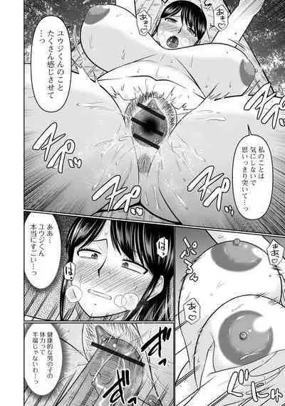 COMIC Shigekiteki SQUIRT!! Vol. 49