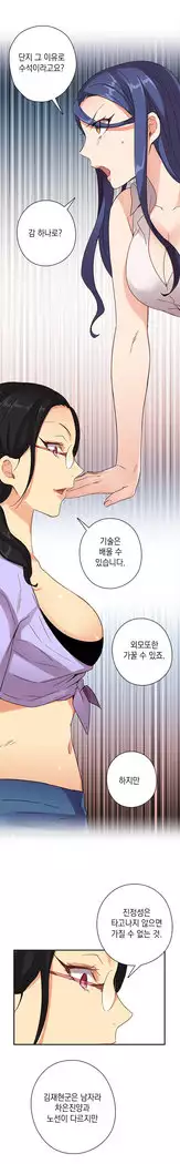 H Campus Ch.0-28