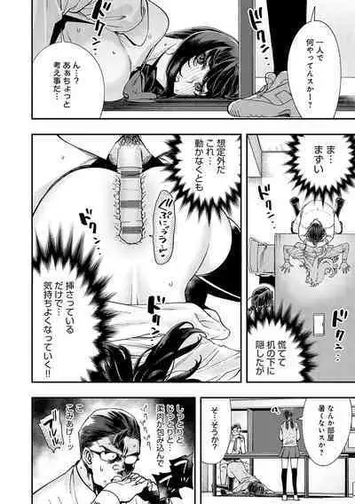 Kashikoi Oppai