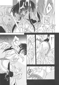 [Anthology] Shokushu Ingoku