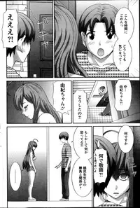 [Kawamori Misaki] Love Cross