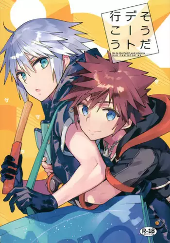 (C93) [esto (Ninomotoko)] Double Talk to You. (Kingdom Hearts)