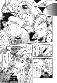 [Anthology] [2005-09-10] COMIC MEGAPLUS Vol.24 (2005-10)