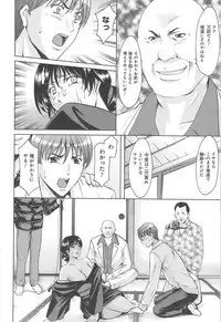 [Hoshino Ryuichi] Hitozuma Kaikan Acme Ochi