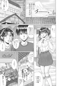 [Murasame Masumi] Mama Kui!
