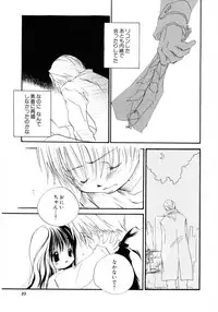 [Kamidera Chizu] Onnanoko wa Mayonaka ni