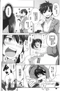 [Akairo] Kashimashi Biyori. [Chinese]