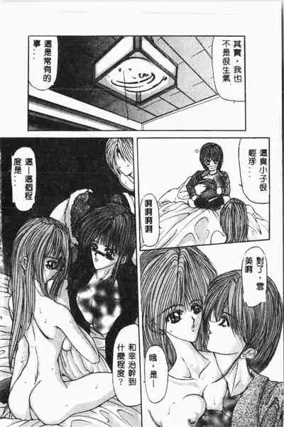[Anthology] Comic Aishiteru Vol.34 [Chinese]
