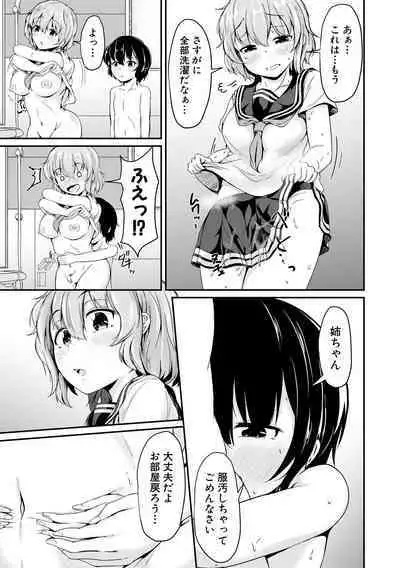Kawaii Otouto no Tame Nara, Watashi wa Shojo o Suteru!