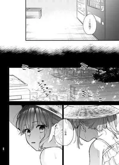 Saikyou Himokuzu haraiya Ren-kun ni Dakitsubusareru made 2
