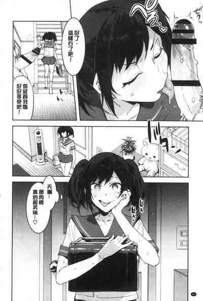 Shikiyoku INFINITE