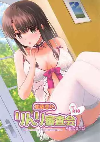 チキュウノアタリマエ