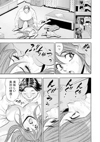 Gaticomi Vol. 54