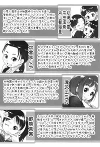 oshikko no tokoro de shitaino!