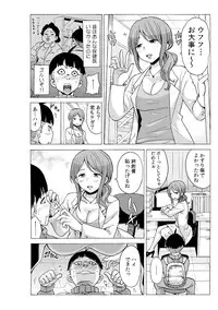 [MoTaro, Murayamamon] Time Stopyu! ~Jikan wo Tomete Rea-Juu Hamehame~ (2)