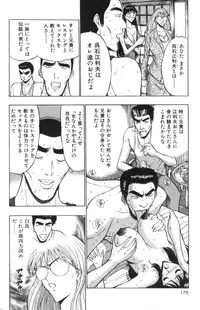 [Nagashima Chosuke] Pururun Seminar 2