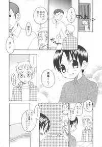 [Anthology] Shota Tama Vol. 3