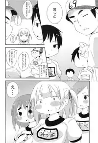 (Puniket 22) [Pero Pero Shinken (Various)] Mitsugo Pero Pero Danjinken (Mitsudomoe)