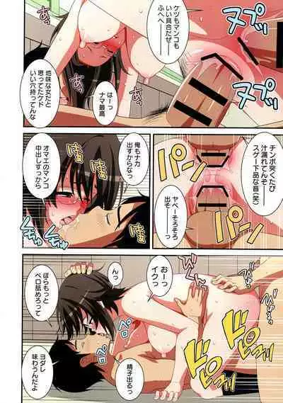Itsumo Harahara Kikenbi Namakan Nikki