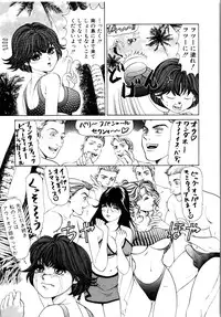 [Kobayashi Takumi] Wild Cats