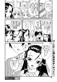 COMIC MEGAPLUS 2007-12 Vol.50