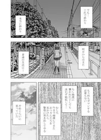 [Crimson Comics (Crimson)] 1-nenkan Chikan Saretsuzuketa Onna -Sonogo-