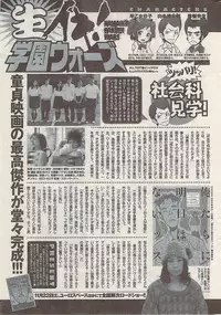 Namaiki! 2008-12