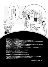 (Shota Scratch 3) [Ura Urethan (Akari Seisuke)] KH Kotehaya (Hayate no Gotoku!)